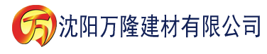 沈阳日韩精品一区二区三区中文建材有限公司_沈阳轻质石膏厂家抹灰_沈阳石膏自流平生产厂家_沈阳砌筑砂浆厂家